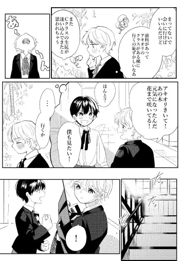 [Mogra] raze Fhentai - Page 28