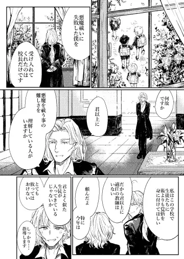 [Mogra] raze Fhentai - Page 3