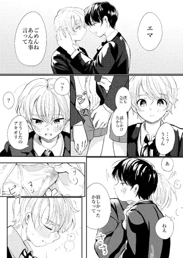 [Mogra] raze Fhentai - Page 32