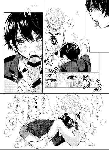 [Mogra] raze Fhentai - Page 33