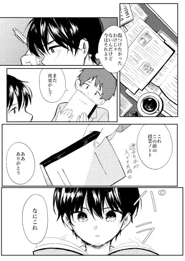 [Mogra] raze Fhentai - Page 35