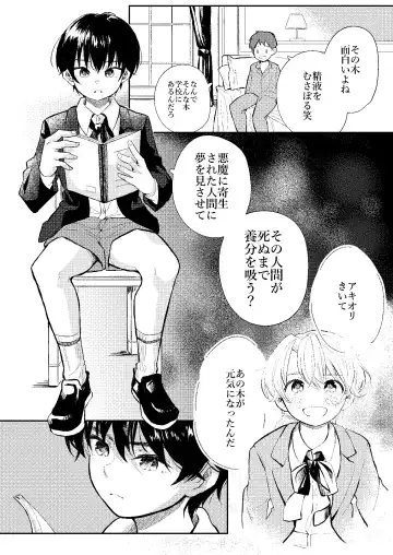 [Mogra] raze Fhentai - Page 36