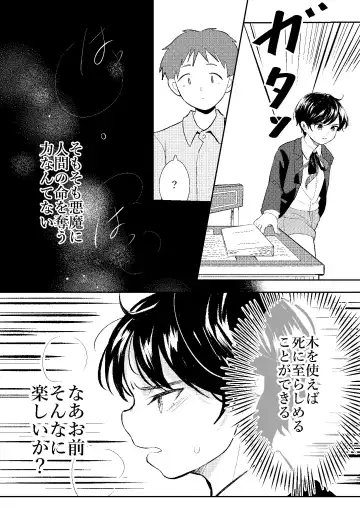 [Mogra] raze Fhentai - Page 37