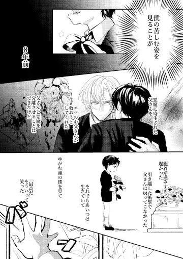 [Mogra] raze Fhentai - Page 38