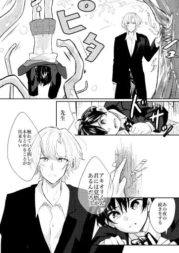 [Mogra] raze Fhentai - Page 42