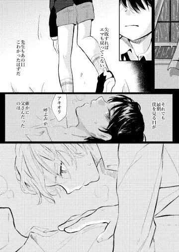 [Mogra] raze Fhentai - Page 43