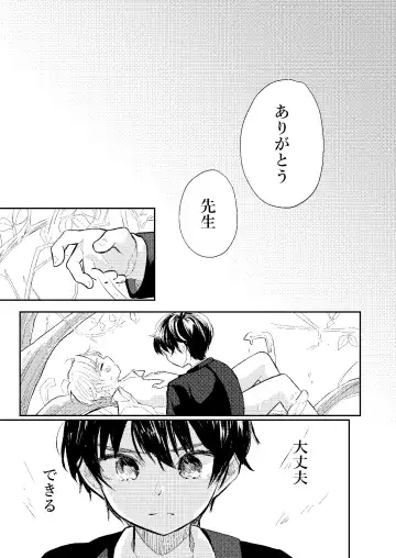 [Mogra] raze Fhentai - Page 44