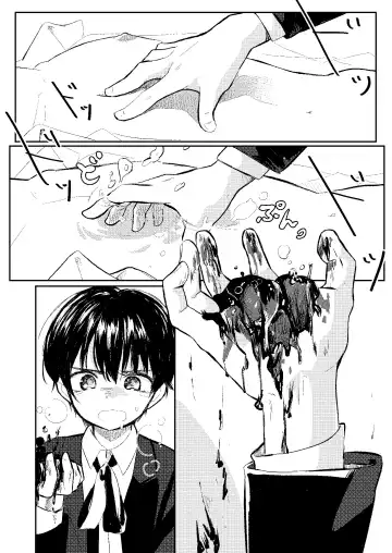 [Mogra] raze Fhentai - Page 45