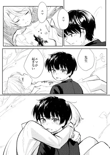 [Mogra] raze Fhentai - Page 46