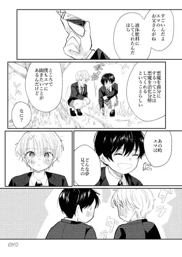 [Mogra] raze Fhentai - Page 48