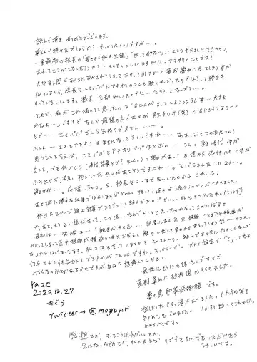 [Mogra] raze Fhentai - Page 49