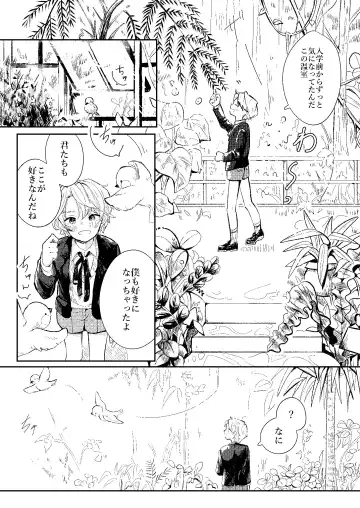 [Mogra] raze Fhentai - Page 5