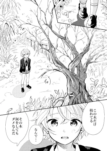 [Mogra] raze Fhentai - Page 6