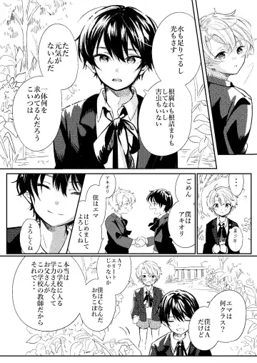 [Mogra] raze Fhentai - Page 7