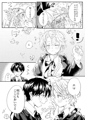 [Mogra] raze Fhentai - Page 8