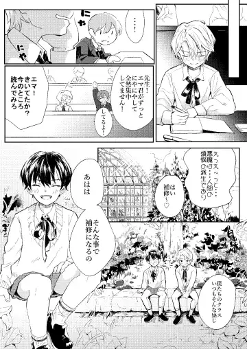 [Mogra] raze Fhentai - Page 9