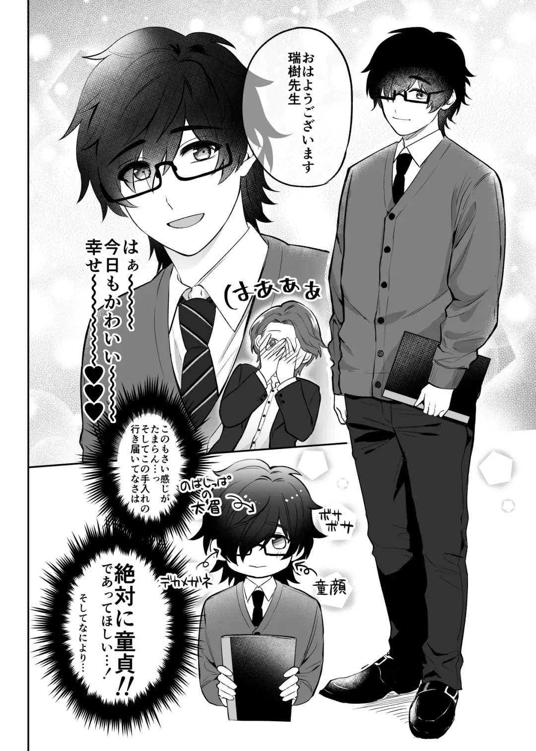 [Jun Tsuyu] Mizuki-sensei Wa Sano-sensei Ni Sukaretai Fhentai - Page 4