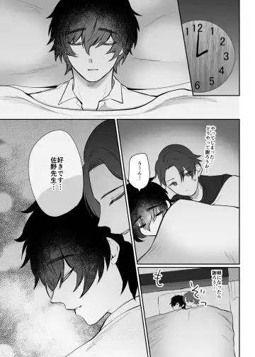 [Jun Tsuyu] Mizuki-sensei Wa Sano-sensei Ni Sukaretai Fhentai - Page 28