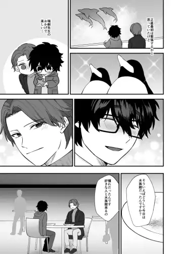 [Jun Tsuyu] Mizuki-sensei Wa Sano-sensei Ni Sukaretai #3 Fhentai - Page 10