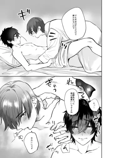 [Jun Tsuyu] Mizuki-sensei Wa Sano-sensei Ni Sukaretai #3 Fhentai - Page 20