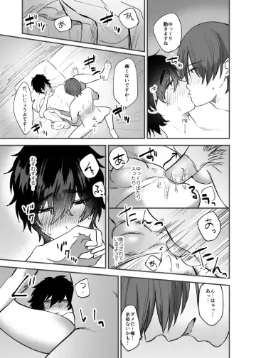 [Jun Tsuyu] Mizuki-sensei Wa Sano-sensei Ni Sukaretai #3 Fhentai - Page 26