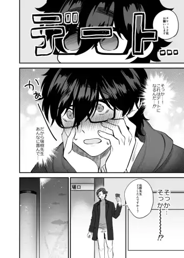 [Jun Tsuyu] Mizuki-sensei Wa Sano-sensei Ni Sukaretai #3 Fhentai - Page 9