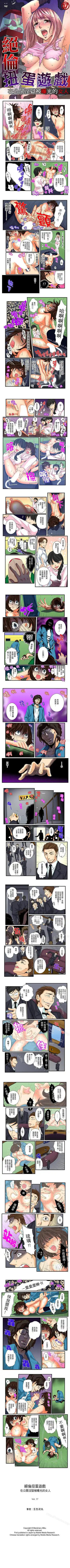 絕倫扭蛋遊戲 1-25 Fhentai - Page 17