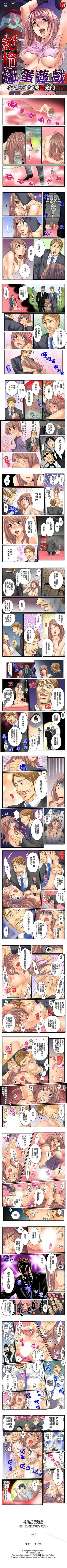 絕倫扭蛋遊戲 1-25 Fhentai - Page 6