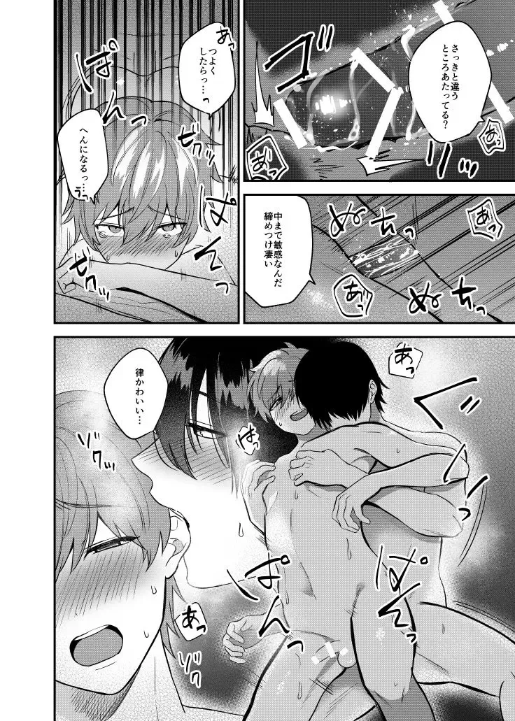 Ritsu Wa Osananajimi O Kyohi Dekinai Fhentai - Page 13