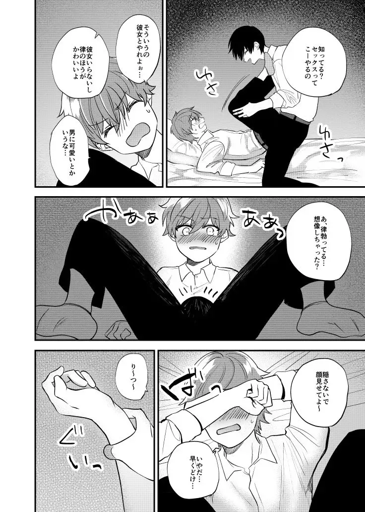 Ritsu Wa Osananajimi O Kyohi Dekinai Fhentai - Page 7