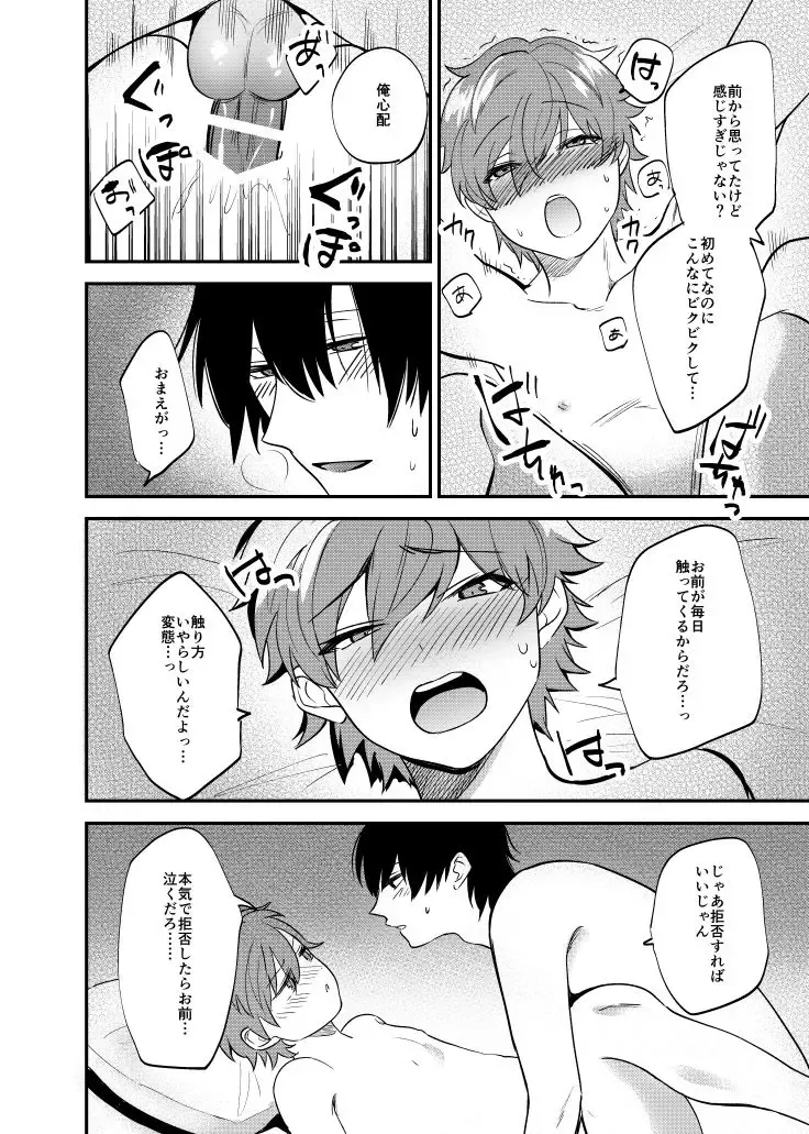 Ritsu Wa Osananajimi O Kyohi Dekinai Fhentai - Page 9