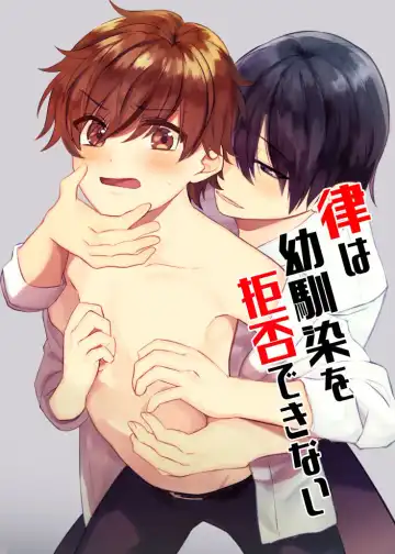 Read Ritsu Wa Osananajimi O Kyohi Dekinai - Fhentai