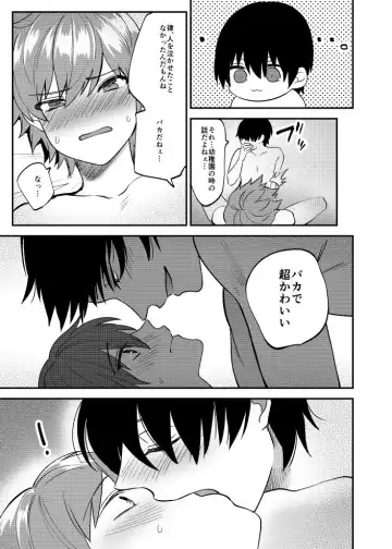Ritsu Wa Osananajimi O Kyohi Dekinai Fhentai - Page 10