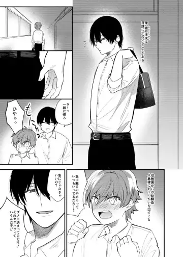 Ritsu Wa Osananajimi O Kyohi Dekinai Fhentai - Page 2