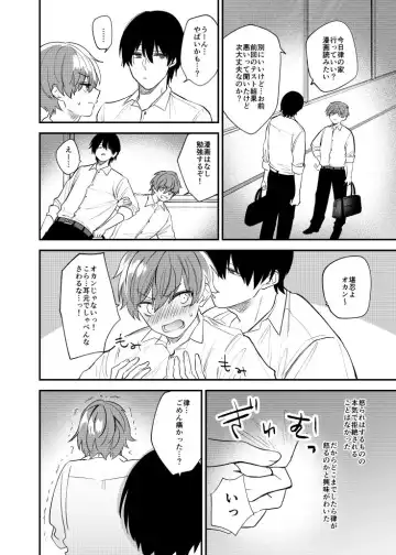 Ritsu Wa Osananajimi O Kyohi Dekinai Fhentai - Page 3