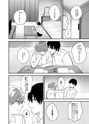 Ritsu Wa Osananajimi O Kyohi Dekinai Fhentai - Page 5