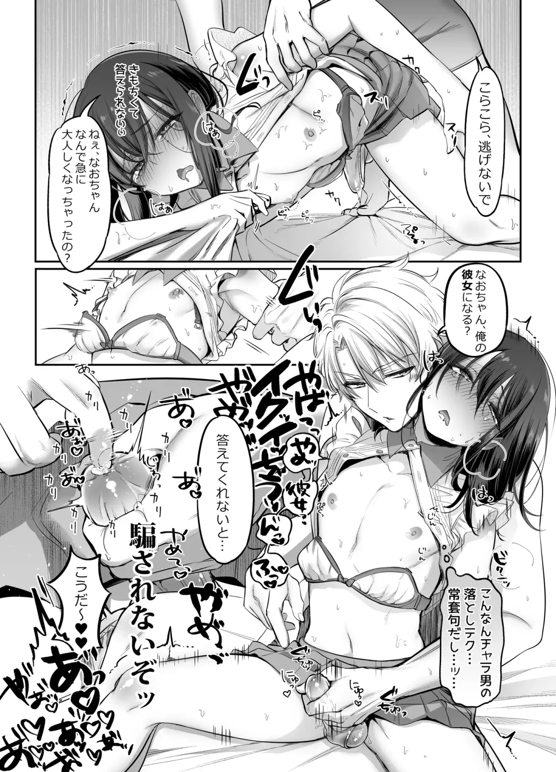 [Morino Bambi] Shoshinsha Josou Danshi o Dokusen shite mita! Fhentai - Page 15