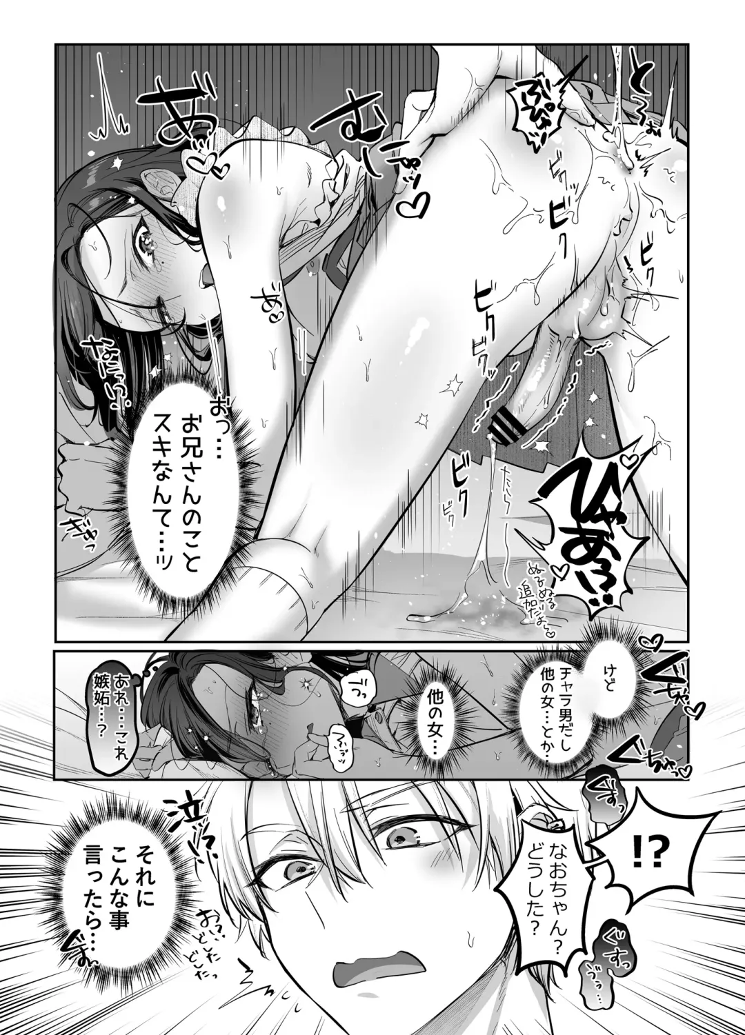 [Morino Bambi] Shoshinsha Josou Danshi o Dokusen shite mita! Fhentai - Page 19