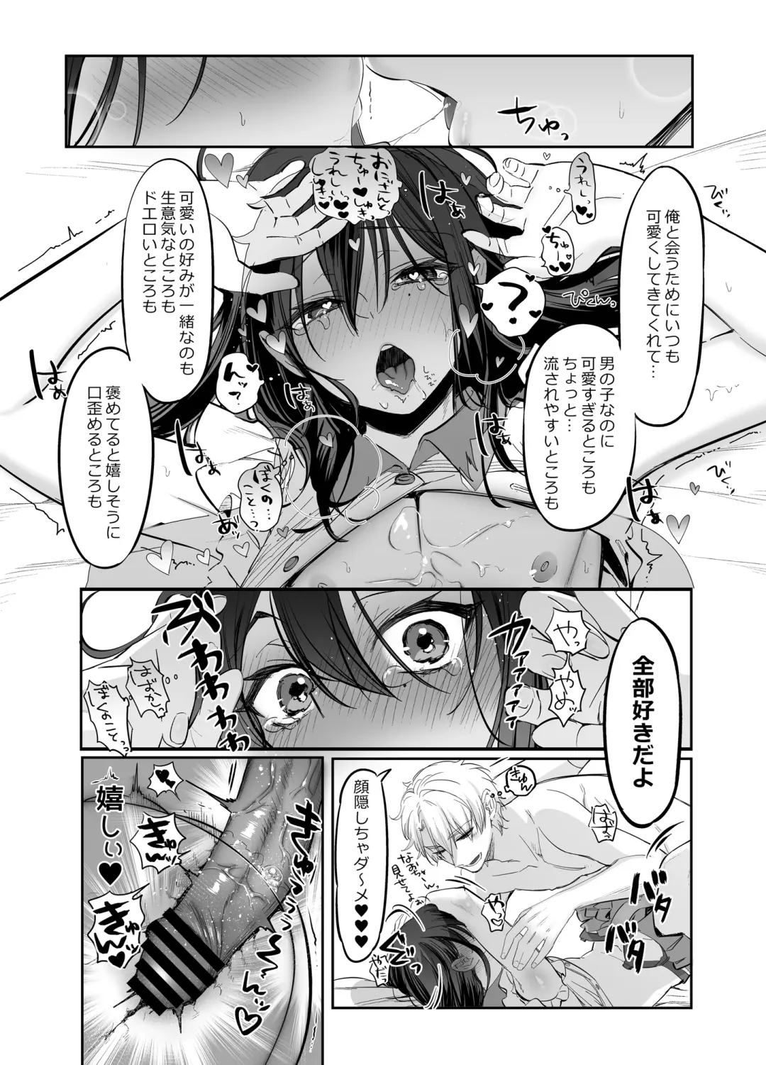 [Morino Bambi] Shoshinsha Josou Danshi o Dokusen shite mita! Fhentai - Page 28
