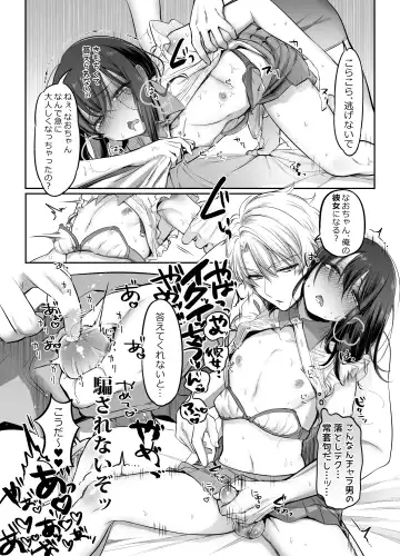 [Morino Bambi] Shoshinsha Josou Danshi o Dokusen shite mita! Fhentai - Page 15