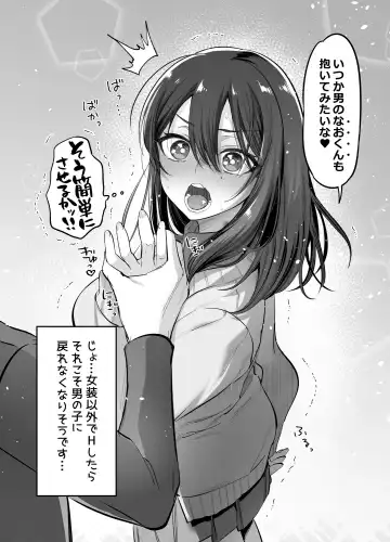 [Morino Bambi] Shoshinsha Josou Danshi o Dokusen shite mita! Fhentai - Page 35