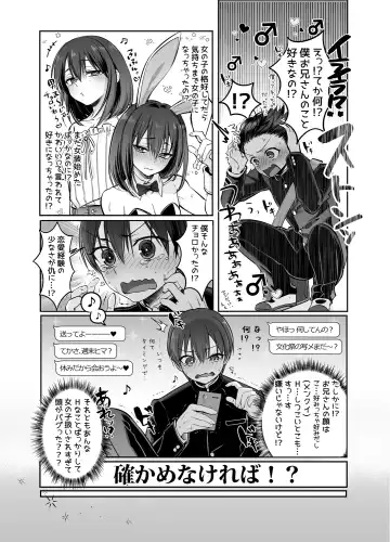 [Morino Bambi] Shoshinsha Josou Danshi o Dokusen shite mita! Fhentai - Page 7