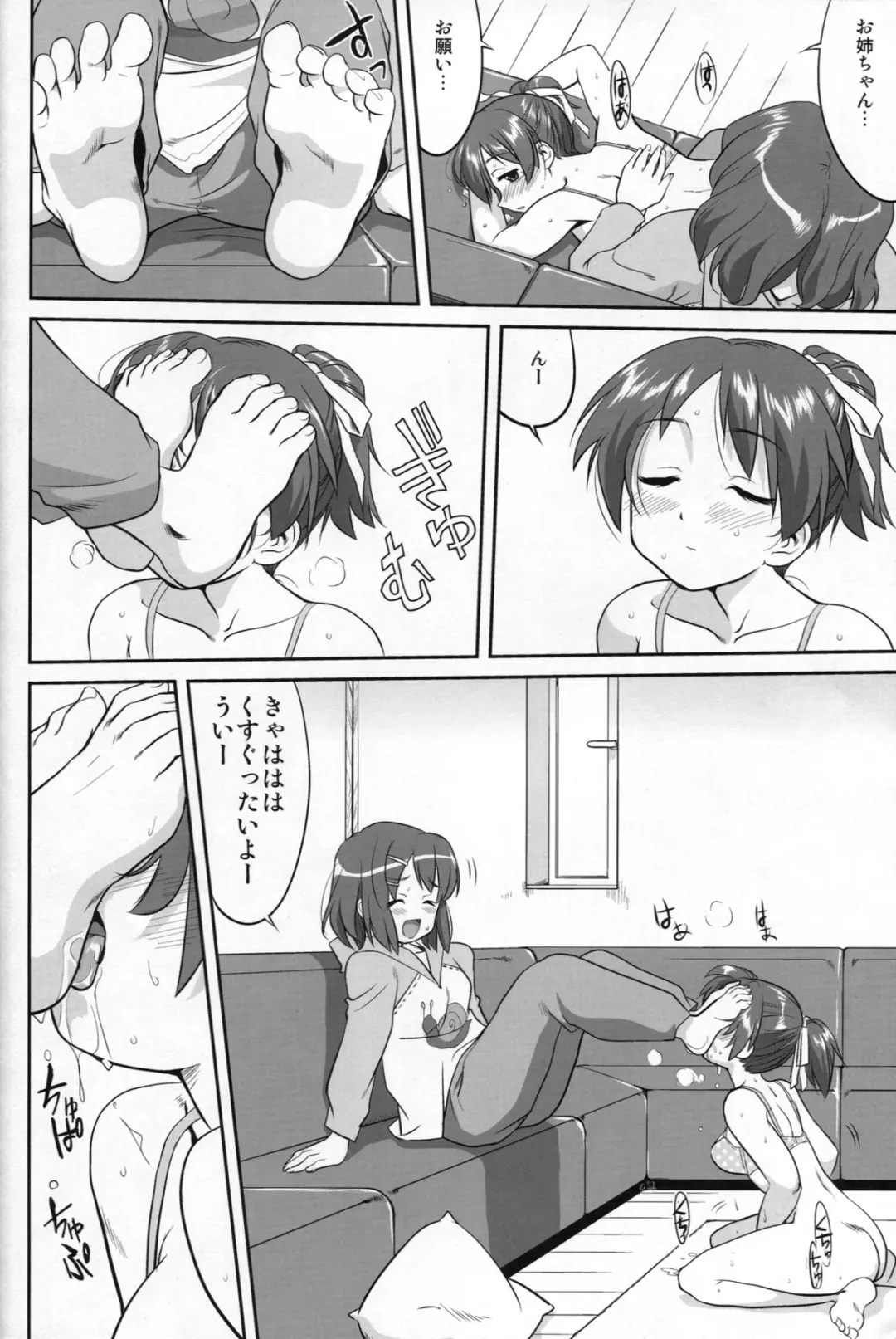 [Tk] Reqiem 5 A Dream Fhentai - Page 14