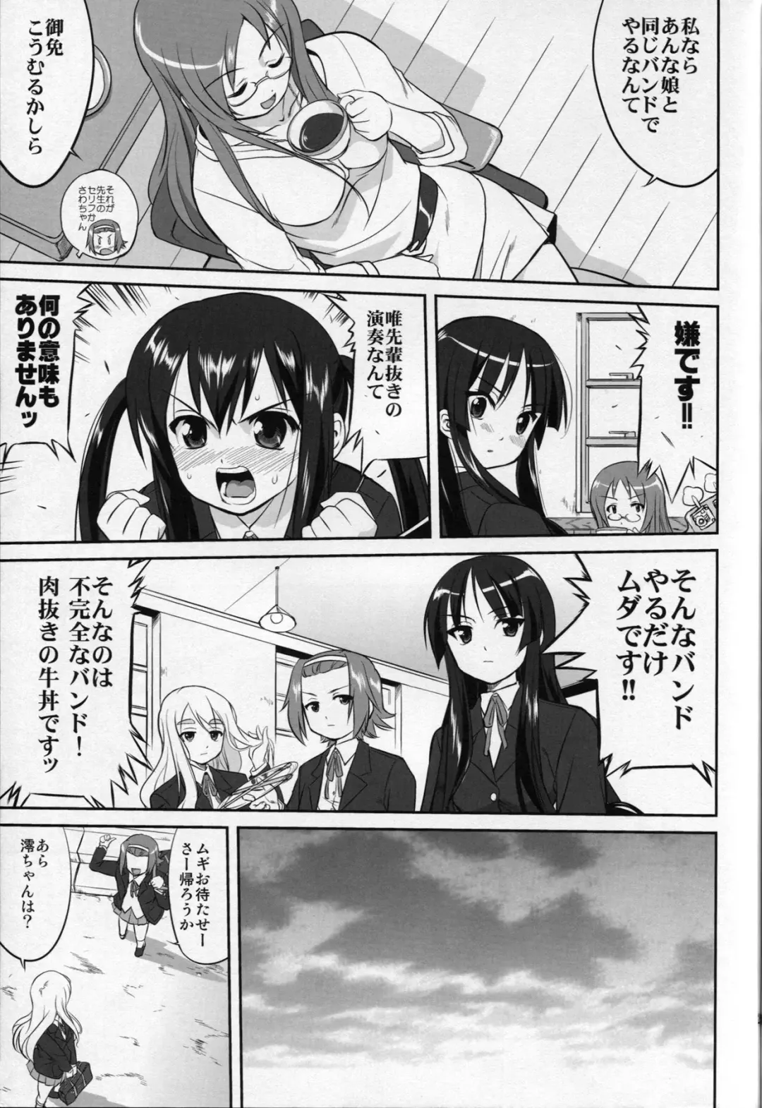 [Tk] Reqiem 5 A Dream Fhentai - Page 21