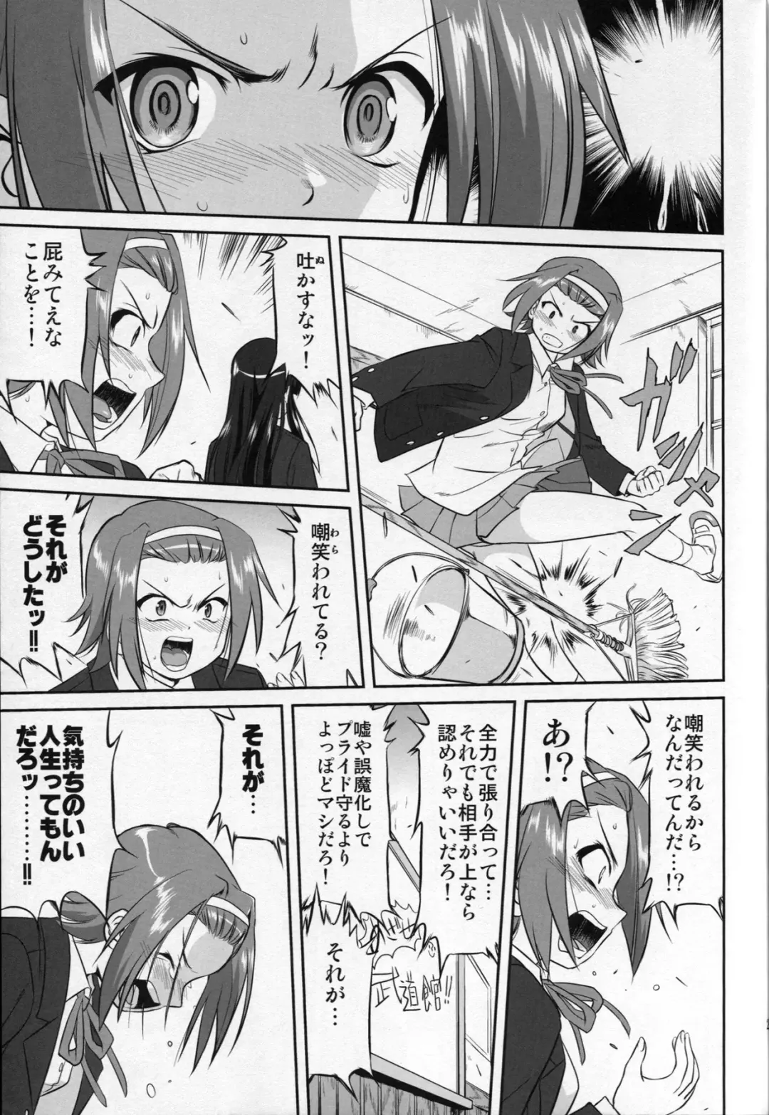 [Tk] Reqiem 5 A Dream Fhentai - Page 25