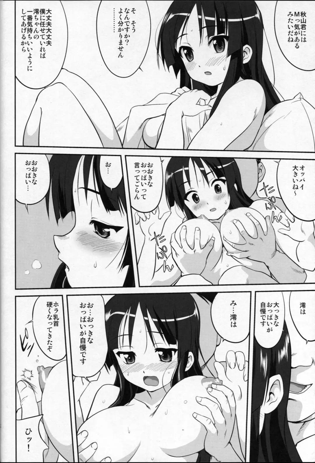 [Tk] Reqiem 5 A Dream Fhentai - Page 36