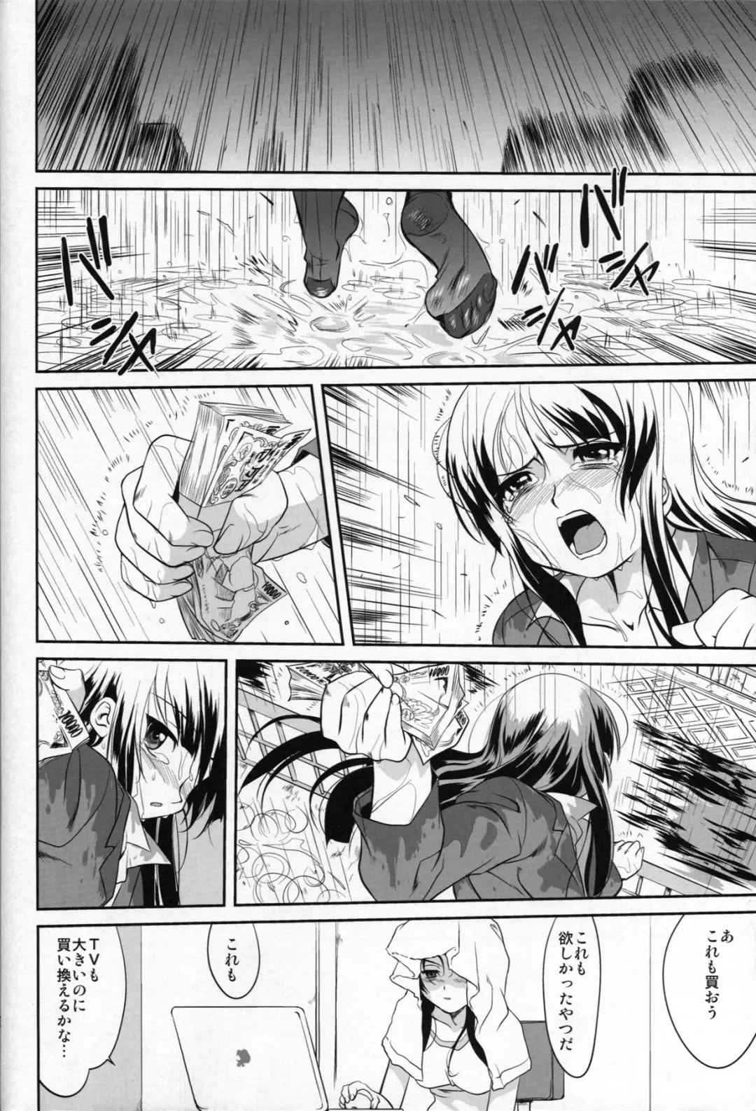 [Tk] Reqiem 5 A Dream Fhentai - Page 44