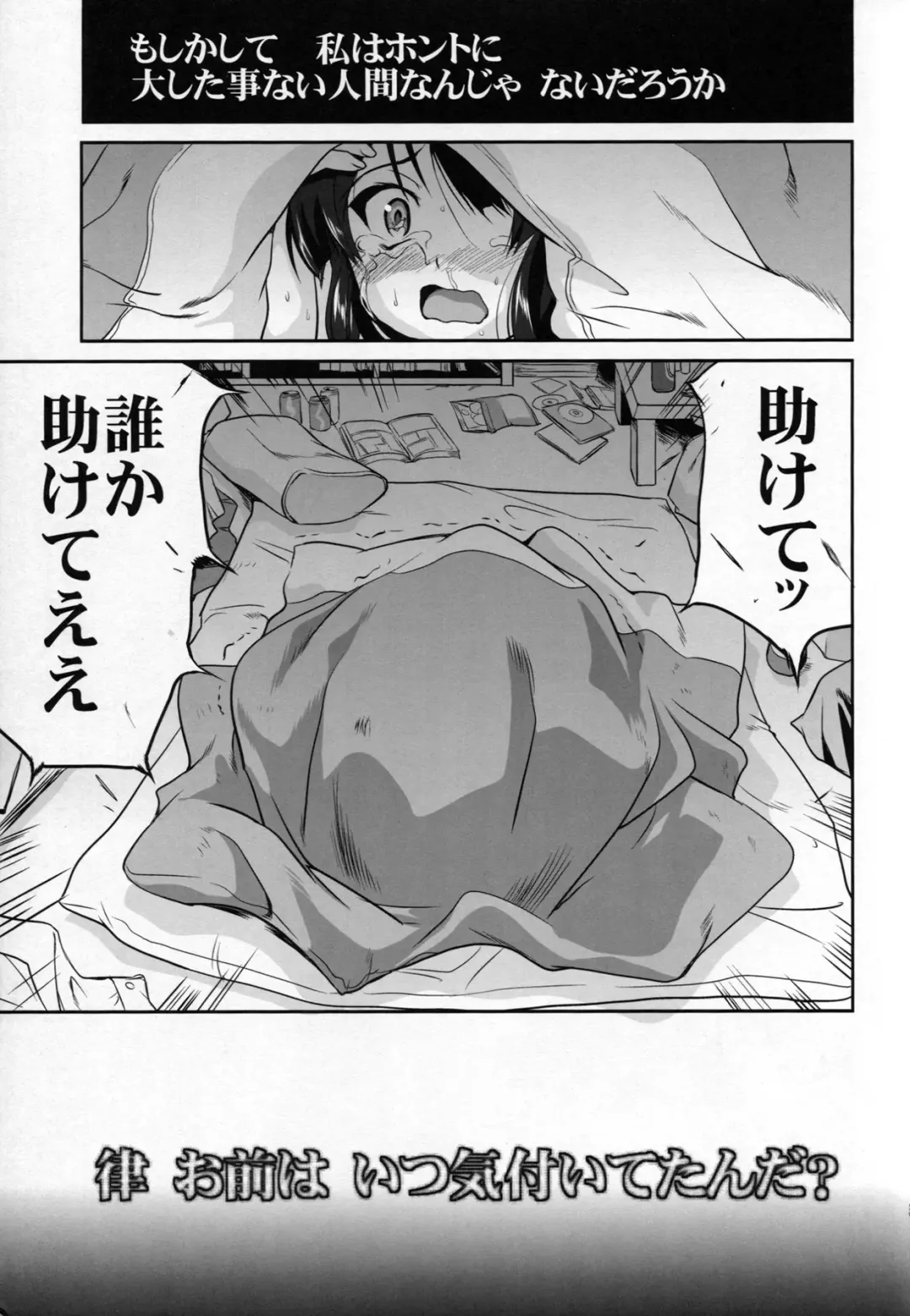 [Tk] Reqiem 5 A Dream Fhentai - Page 53