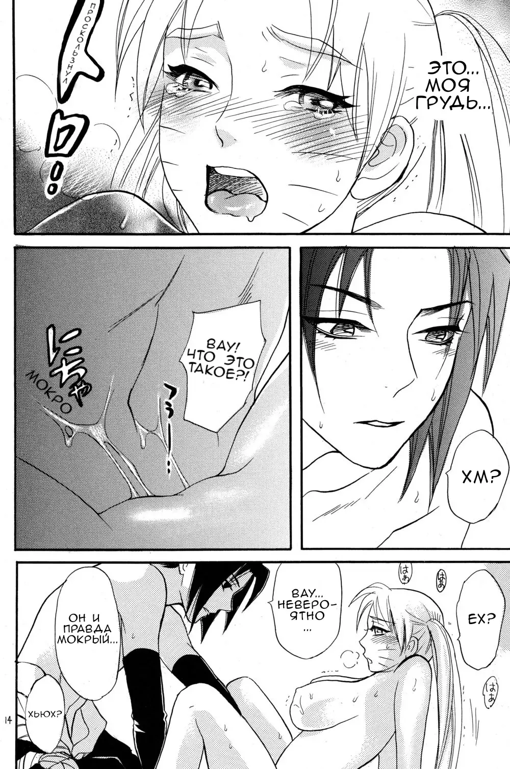 [Imai Hanako] Nyota mo Shota mo Oishii Desu Fhentai - Page 12