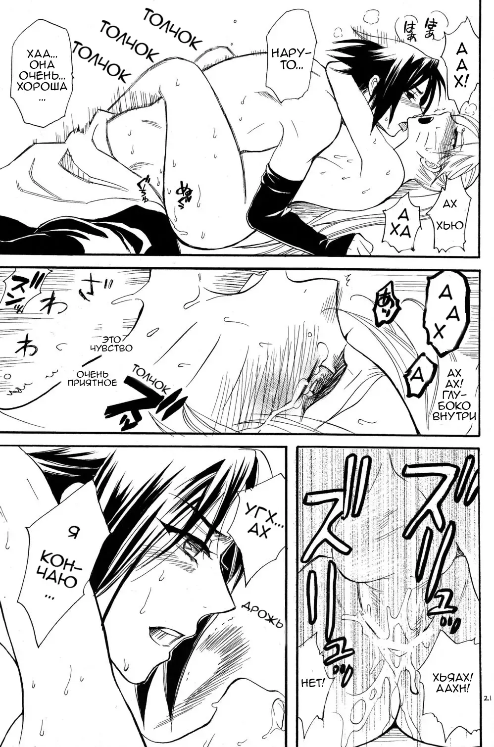 [Imai Hanako] Nyota mo Shota mo Oishii Desu Fhentai - Page 19
